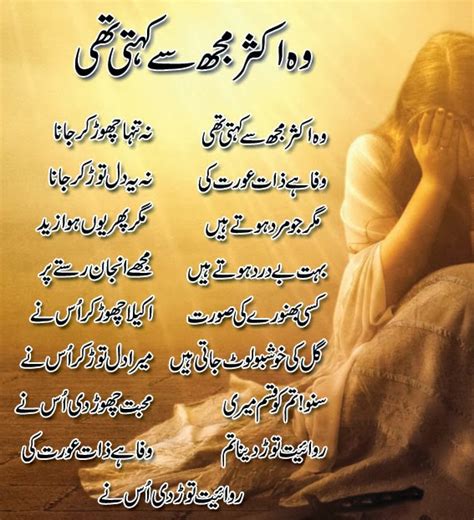 URDU HINDI POETRIES: urdu romantic girl love poetry shayari ghazal