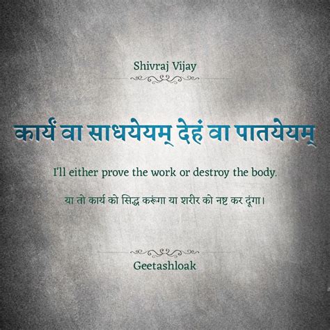 Either complete the work or destroy the body. | Sanskrit quotes, Mantra ...