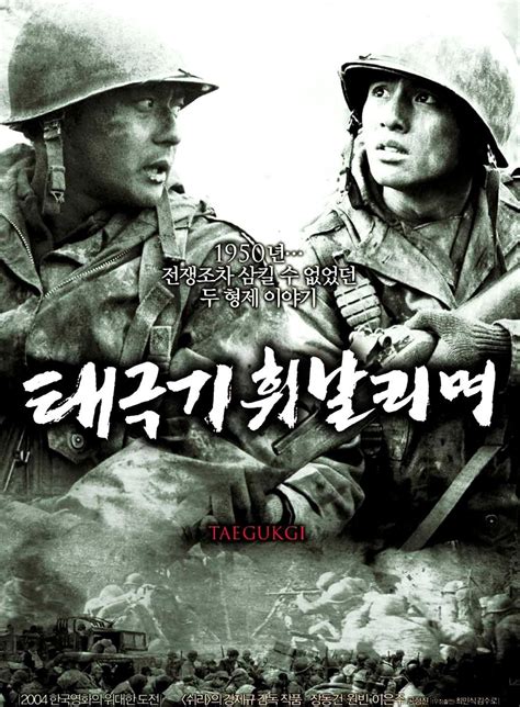 Poster Taegukgi hwinalrimyeo (2004) - Poster Tae Guk Gi - Frăția războiului - Poster 8 din 9 ...