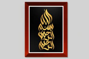 Calligraphy Islamic Arabic Basmalah Art Graphic by Josehysf · Creative Fabrica