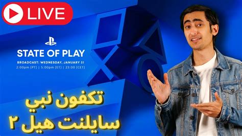 Sony State of Play | Live | عرض سوني 2024 - YouTube