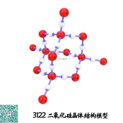 Chemistry molecular model 32016 SiO2 crystal structure model Show teaching model free shipping ...