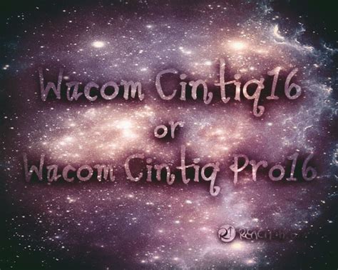 Wacom Cintiq 16とCintiq Pro 16ならどっち？違いを比較！ | REACH_rh.com