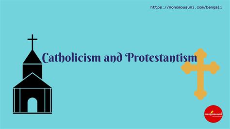 Know about Catholicism and Protestantism | 'Monomousumi'