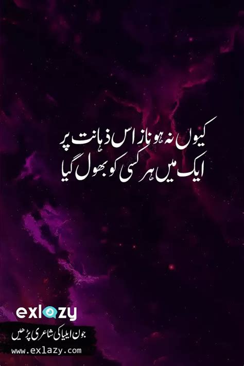 The Most Beautiful 2 Line Jaun Elia Poetry