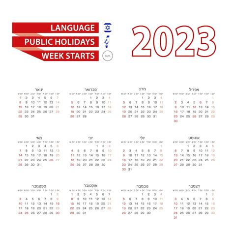 Calendario 2023 en idioma hebreo con días festivos en el país de Israel ...