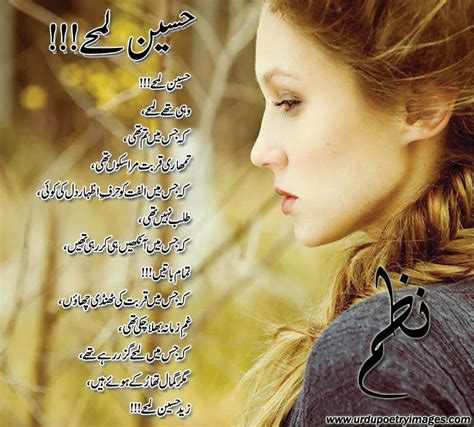 Urdu Very Sad And Deep Love Nazam Shayari ~ Urdu Poetry SMS Shayari images