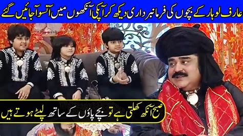 Arif Lohar Sons Made An Example For Everyone | Arif Lohar Interview Special | Celeb City | CA1 ...