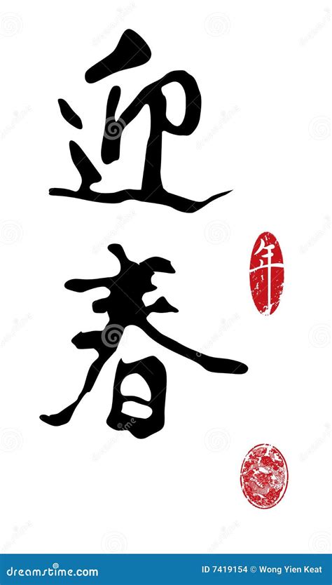 Chinese New Year Calligraphy / Free Vector | Happy chinese new year 2021, year of the ox ...