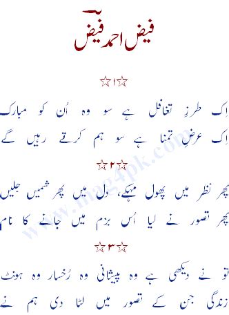 Faiz Ahmed Faiz Urdu Poetry,Faiz Ahmed Faiz Ghazals Urdu Poetry,Faiz Ahmed Faiz Designed Poetry ...