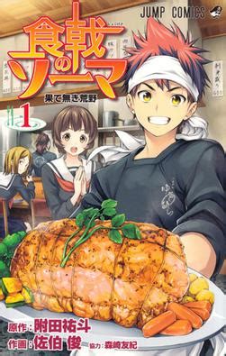 Food Wars!: Shokugeki no Soma - Wikiwand