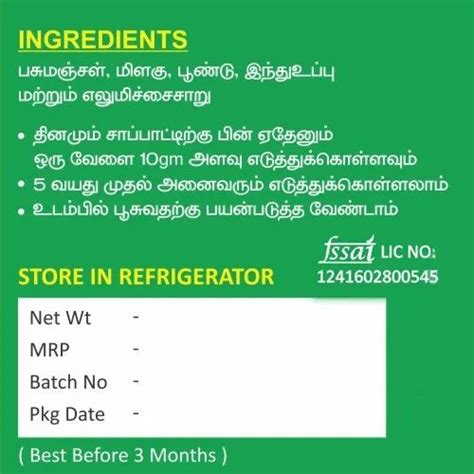 Erode Tamil Nadu Fresh Turmeric Paste / Pasu Manjal Paste, For Healthy ...