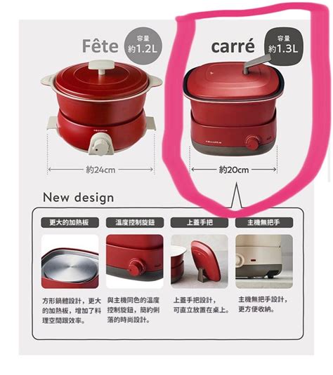 ‼️包順豐‼️Recolte 日式小電鍋 Carre / Recolte POT DUO Carre, 家庭電器, 廚房電器, 燒烤爐及火鍋鍋 ...