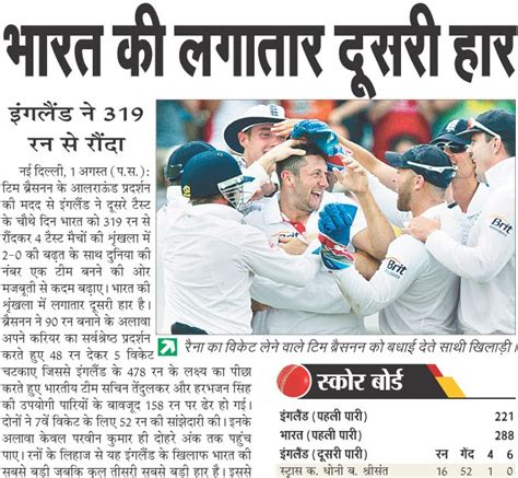 Hindi news | hindi newspaper |news in hindi: Sports news india,cricket ...