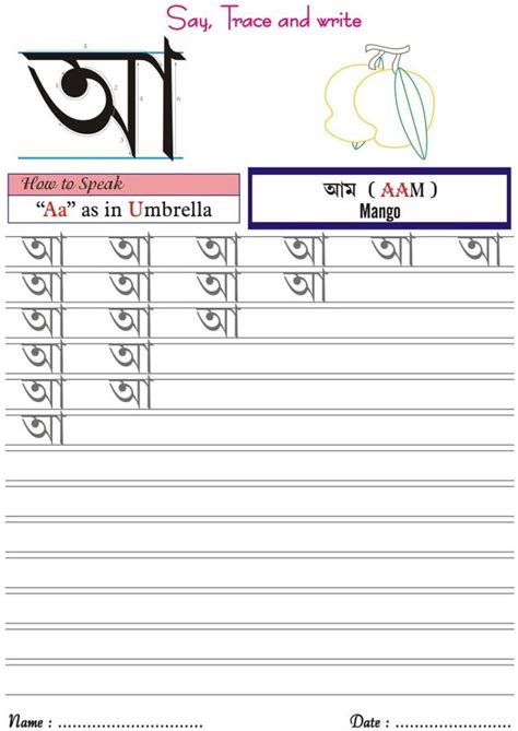 Bengali Alphabet Writing Worksheets Pdf Writing Bengali Alphabet ...