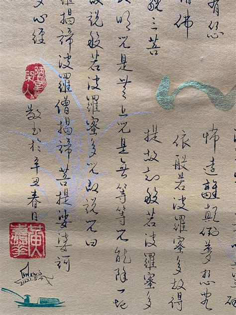 Heart Sutra by Chinese Calligraphy | Etsy