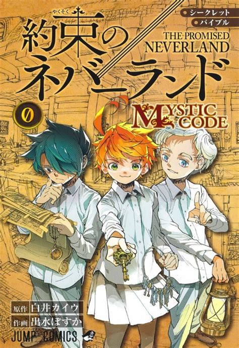 The promised neverland manga - core-global.org