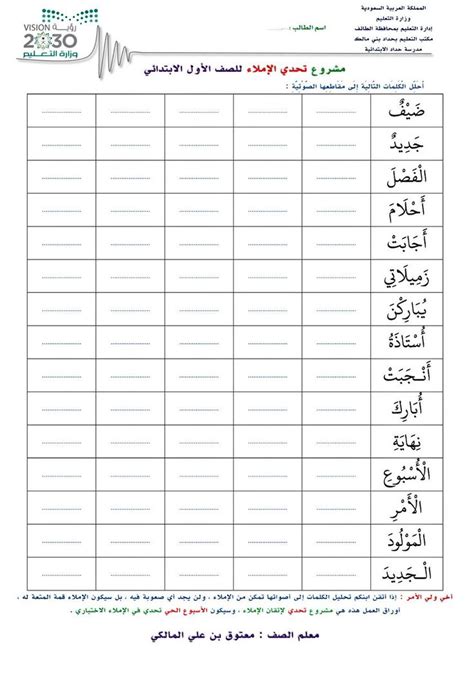 Pin on Arabic worksheets