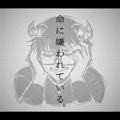 Stream 【Kai 】 Hated by Life Itself. ~Piano ver.~ 【Cover】 by Kai ...