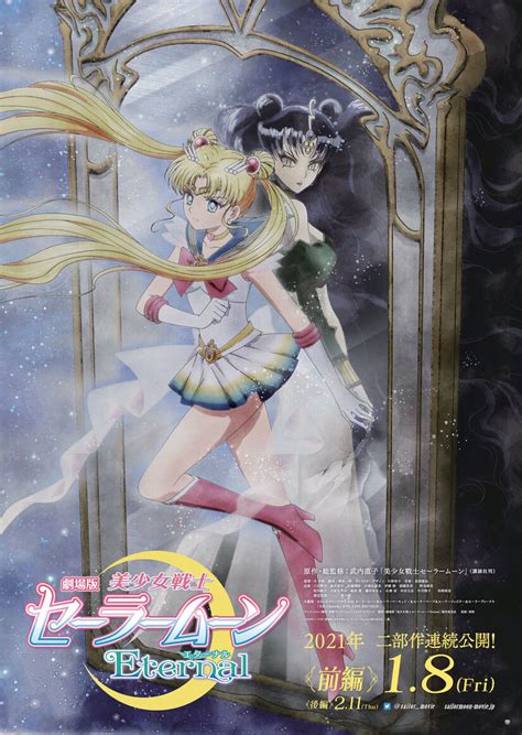 Sailor Moon Eternal Releases New Part 1 Movie Poster! | Anime News | TOM Shop: Figures & Merch ...