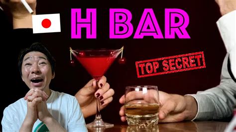 What Is A Happening Bar In Japan? - YouTube