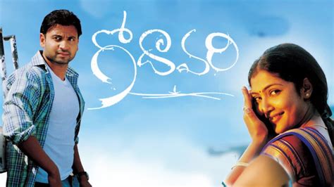 Watch Godavari Full HD Movie Online on ZEE5