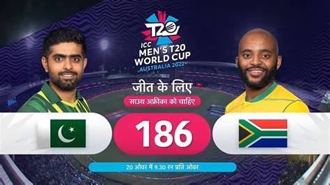 Pak Vs Sa t20 highlights,Pakistan Vs South Africa T20 World Cup Full Highlights,Pak Vs Sa ...