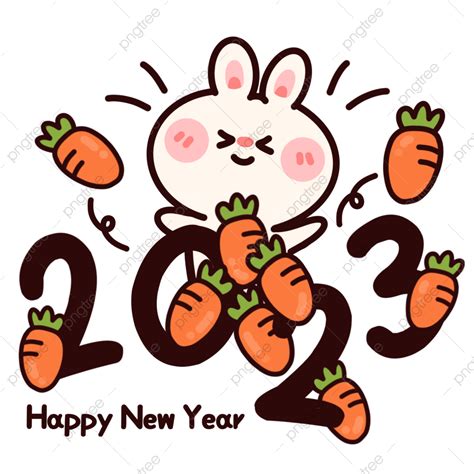 兔年胡蘿蔔2023中國新, 2023剪貼畫, 2023, 2023年新年快樂素材圖案，PSD和PNG圖片免費下載