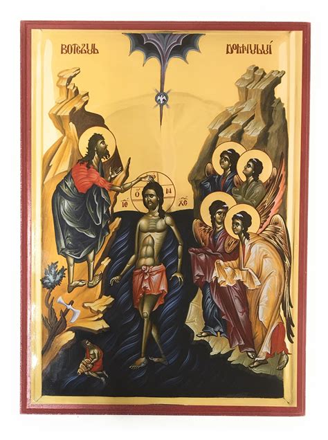 Orthodox Icon of the Baptism of Jesus Christ by St John the | Etsy