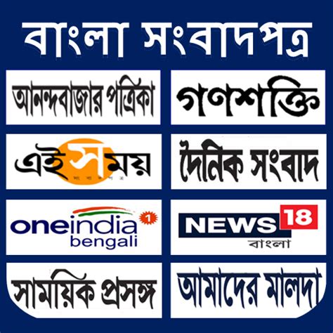 Bangla newspaper - Bangla news - Apps on Google Play