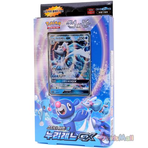 Pokemon Card TCG SUN MOON Starter Set Water Type Primarina GX Theme Deck Korean | eBay