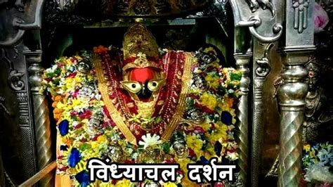 Maa Vindhyavasini Mandir Vindhyachal, timings, history, and guide