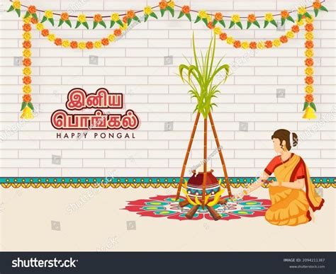 Happy Pongal Celebration Background | Pongal celebration, Celebration ...