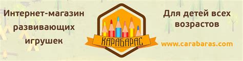 carabaras.com - магазин игрушек "Карабарас" | ВКонтакте