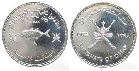 OMAN 1 Omani Rial 1978 Fish F.A.O. silver UNC # 65213 BU (MS65-70) | MA ...