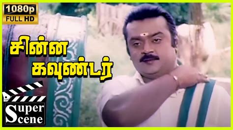 Chinna Gounder Intro Scene in Chinna Gounder Movie | 1992 | Vijayakanth, Sukanyaa | Cini Clips ...