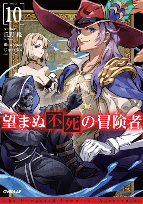 The Unwanted Undead Adventurer Light Novel Series Inspires Anime