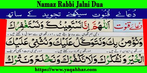 The Power of "Namaz Rabbi Jalni Dua" in Islam - Ya Qahhar Wazifa