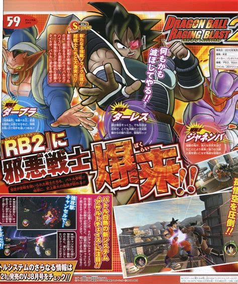 I Like Warez Blog: DESCARGAR DRAGON BALL RAGING BLAST 2