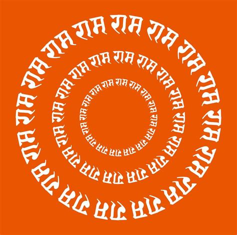 Lord Ram written in Hindi text with a round shape. Shri Ram. 21508733 Vector Art at Vecteezy