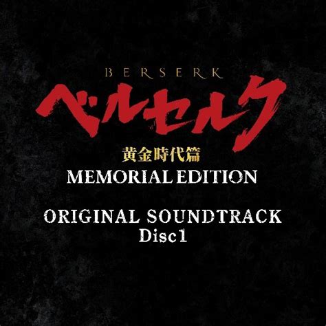 BERSERK Anime Film Trilogy Soundtracks Available Now