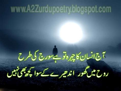 Shayari Dosti Hindi Bewafa in Punjabi in English in Urdu ke LIyeh Images Wallpapers PHoto: Dosti ...