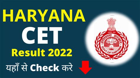 CET Haryana Result 2022 Verification and Correction of CET Score Notice and Link – Examzy