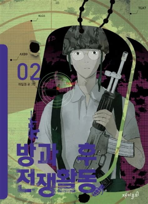 Duty After School Webtoon Manhwa – hallyumart