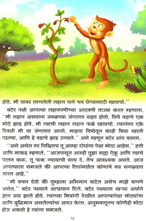 मनोरंजक जातक कथा: Interesting Jataka Stories in Marathi | Exotic India Art