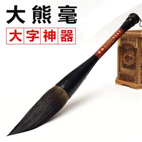 Chinese Brush for calligraphy Chinese Writing Brush Chinese Calligraphy Brush Pen Big Size Mo Bi ...