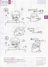 2013年の「ほぼぼへ手帳」 だんなくんはピアノの練習にとっても熱心。｜Atsuko / VisePresident sketch template