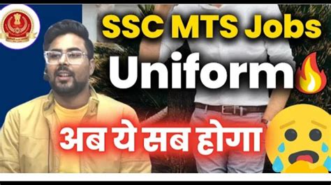 SSC MTS Uniform||SSC MTS dress code||Gagan Pratap sir#mts .. - YouTube