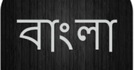 Bengali consonants in order Quiz - By raman22feb1988