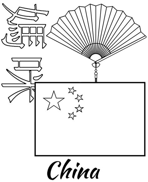 Country China flag coloring page - Topcoloringpages.net